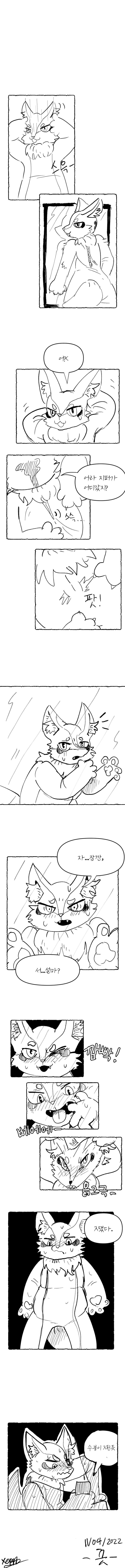 퍼리)버려진 퍼슈트 입는 만화_2.png