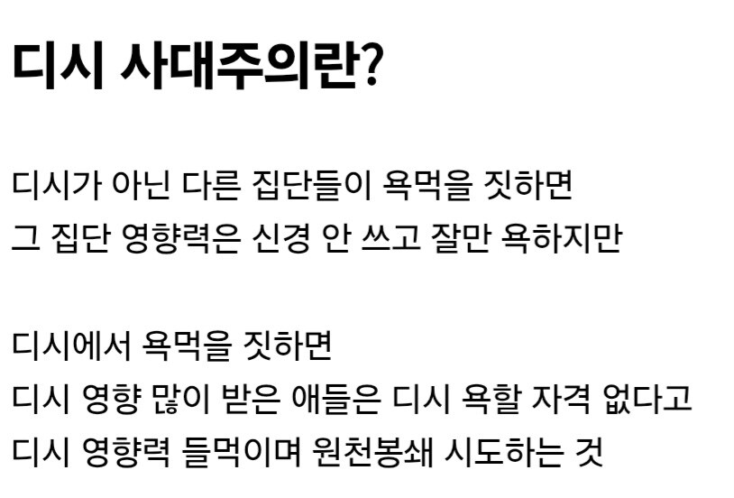 다른 사이트면 넘어갈거 디시만 쥐잡듯이 팬다_1.jpg