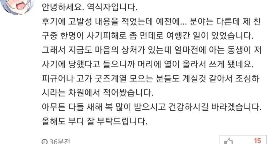 피해자가 정말 많은가 보네요_2.jpg