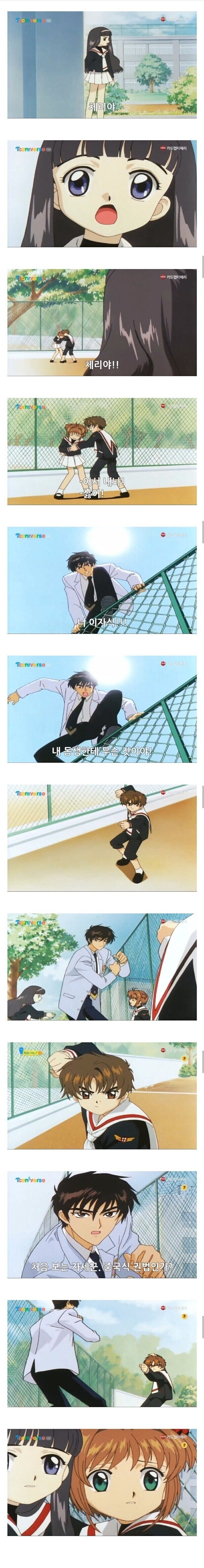 초딩이랑 싸우는데 진지하게 자세 잡는 고딩_1.jpg