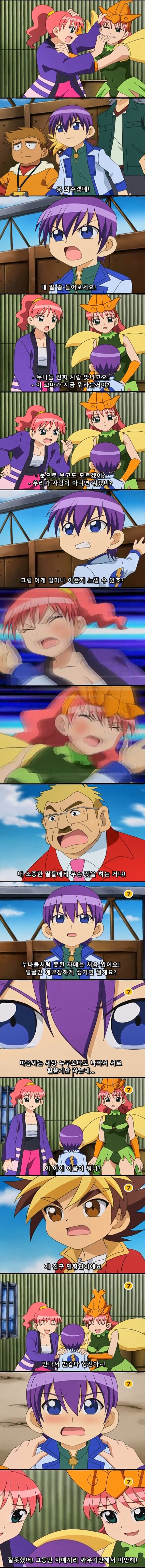 광기와 혼돈의 20년전 아동 애니메이션_4.jpg