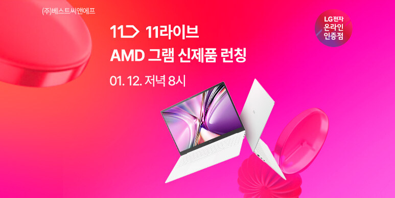 [11번가] 2026 LG그램프로 신제품 16ZD95U-GX79K 특가_1.jpg