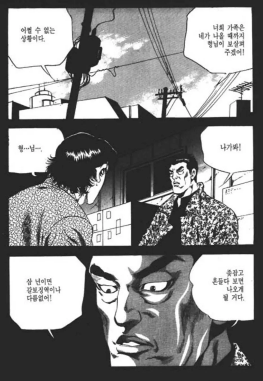 김성모식 노빠꾸 대사들_1.webp