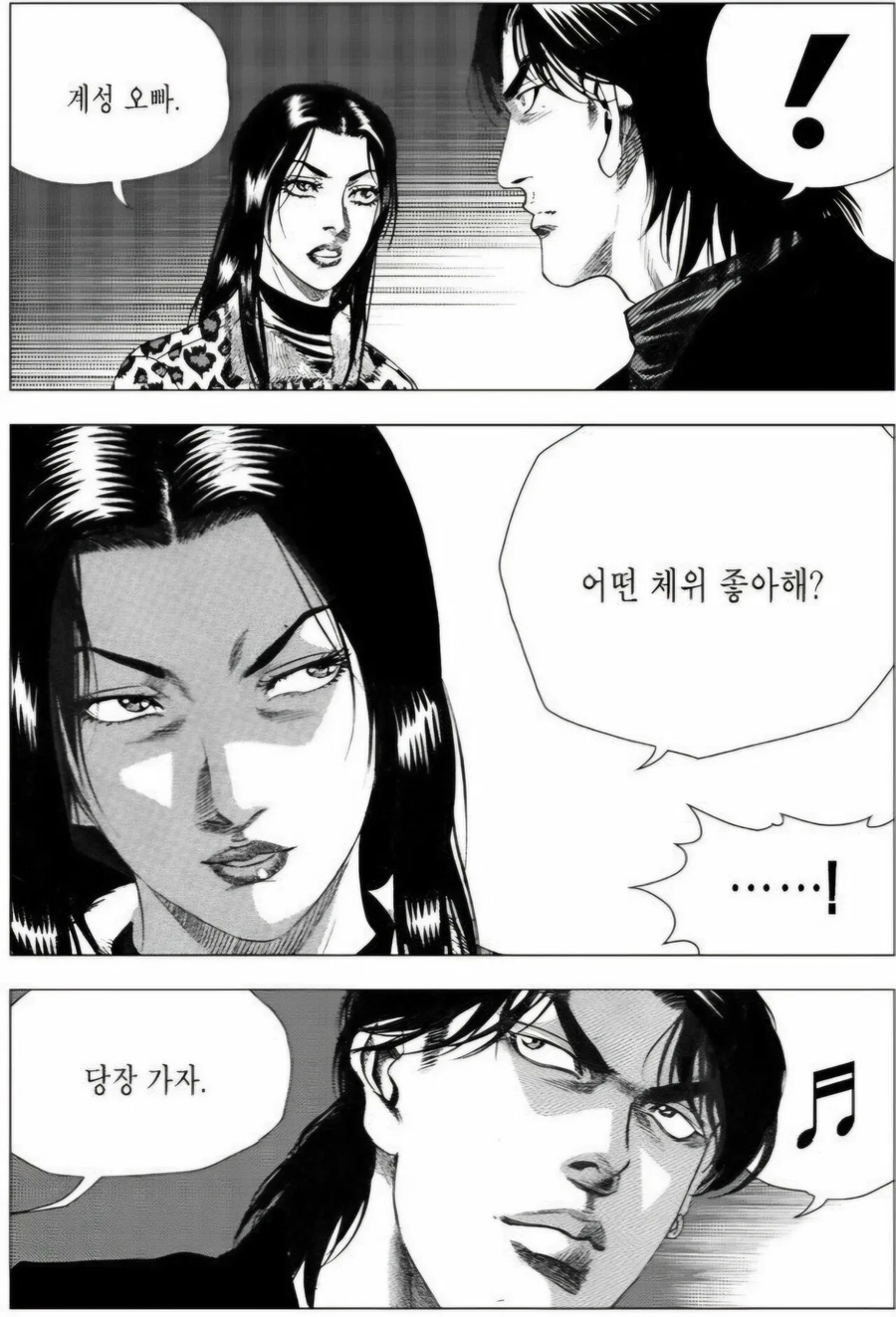 김성모식 노빠꾸 대사들_8.webp