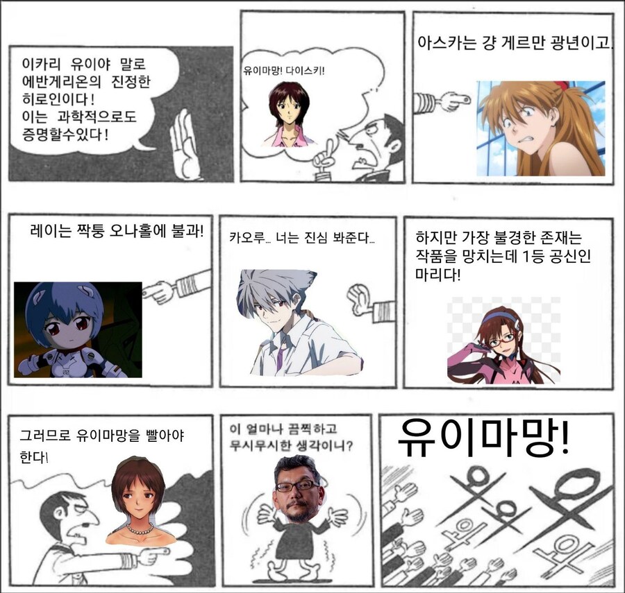 솔직히 에반게리온 엔딩은 이렇게 나왔어야 했다..._2.jpg