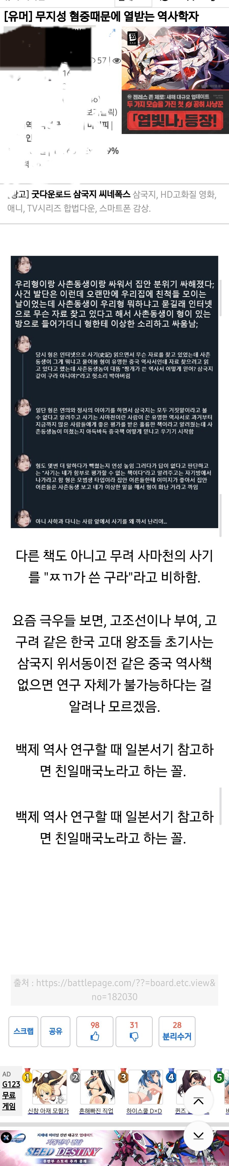뭐? 무지성 혐중?_1.jpg