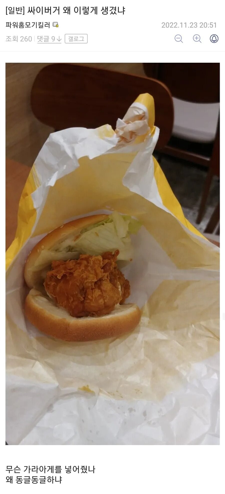 전설의 싸이버거 점바점_2.jpg