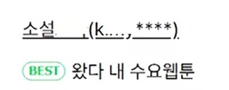 일관된 자세때문에 욕먹는다는 웹툰_4.png