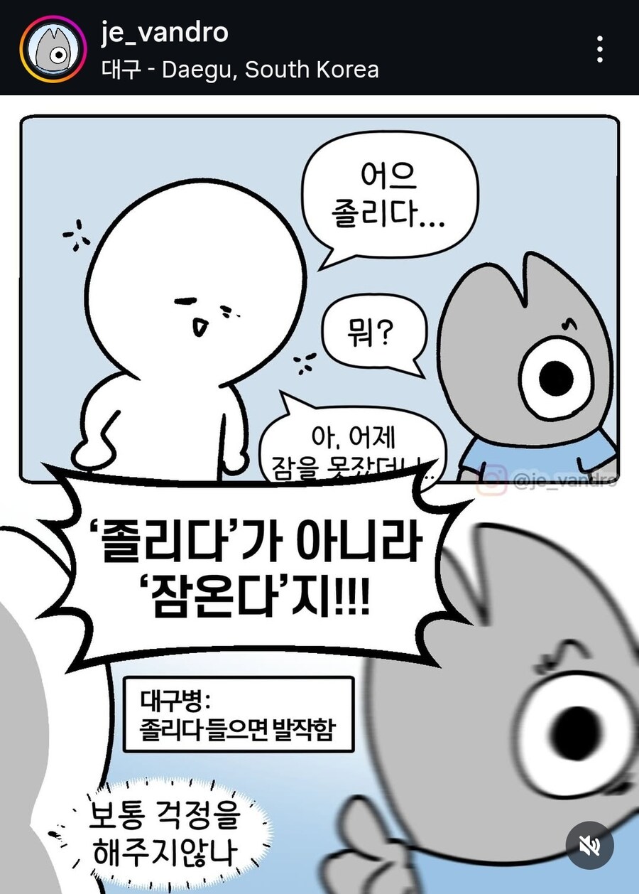 경상도 사람들 특징JPG