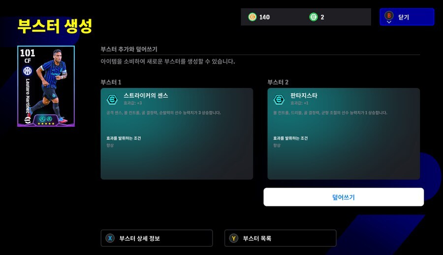 (스팀) 스팀이풋볼 스타터 판매합니다._3.jpg