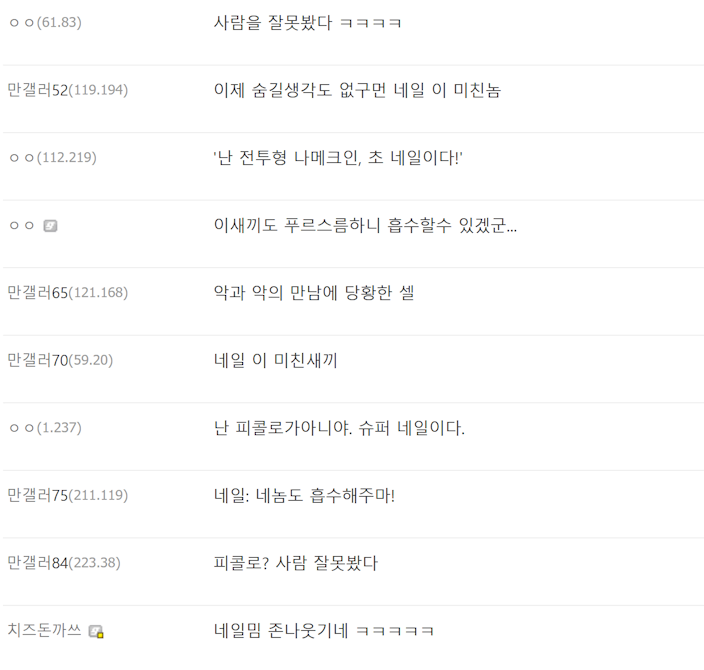 드래곤볼) 새로운 밈이 생긴 캐릭터_25.webp