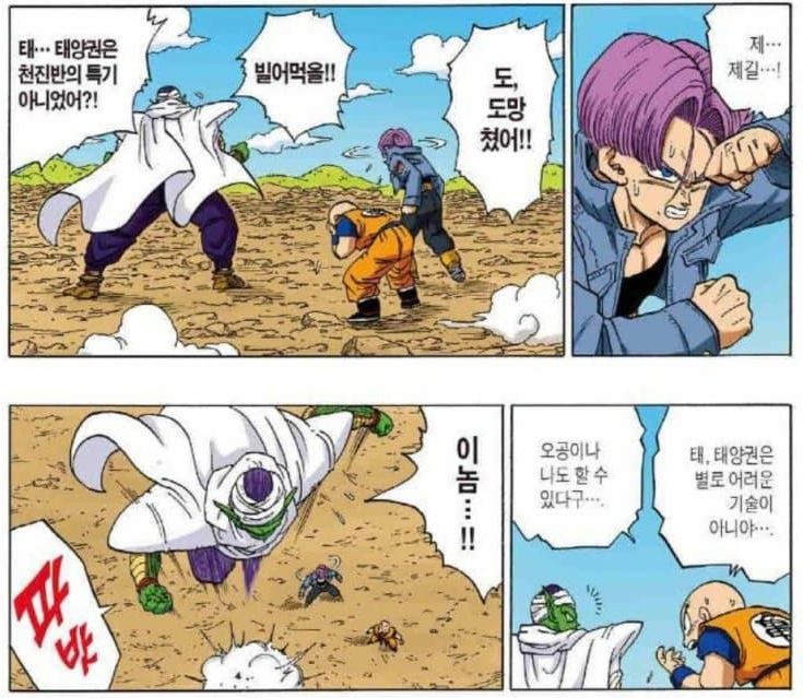 드래곤볼) 새로운 밈이 생긴 캐릭터_31.webp