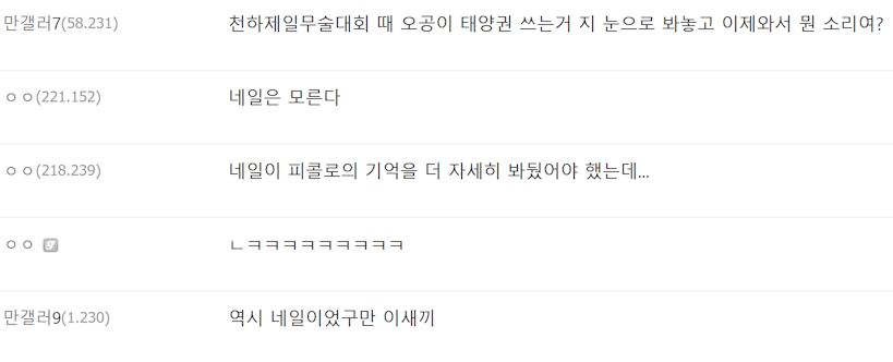 드래곤볼) 새로운 밈이 생긴 캐릭터_32.webp