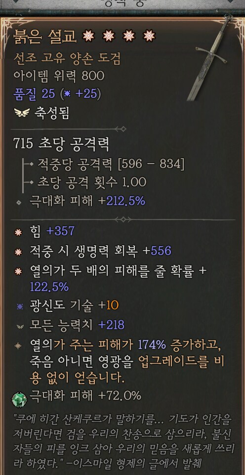 후...축성시스템이 약인지 독인지.._2.png