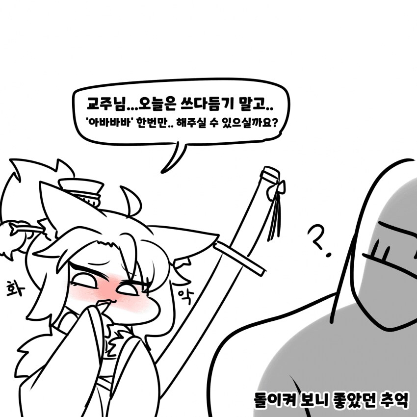 트릭컬) 어린 란을 달래주는.manga_9.png