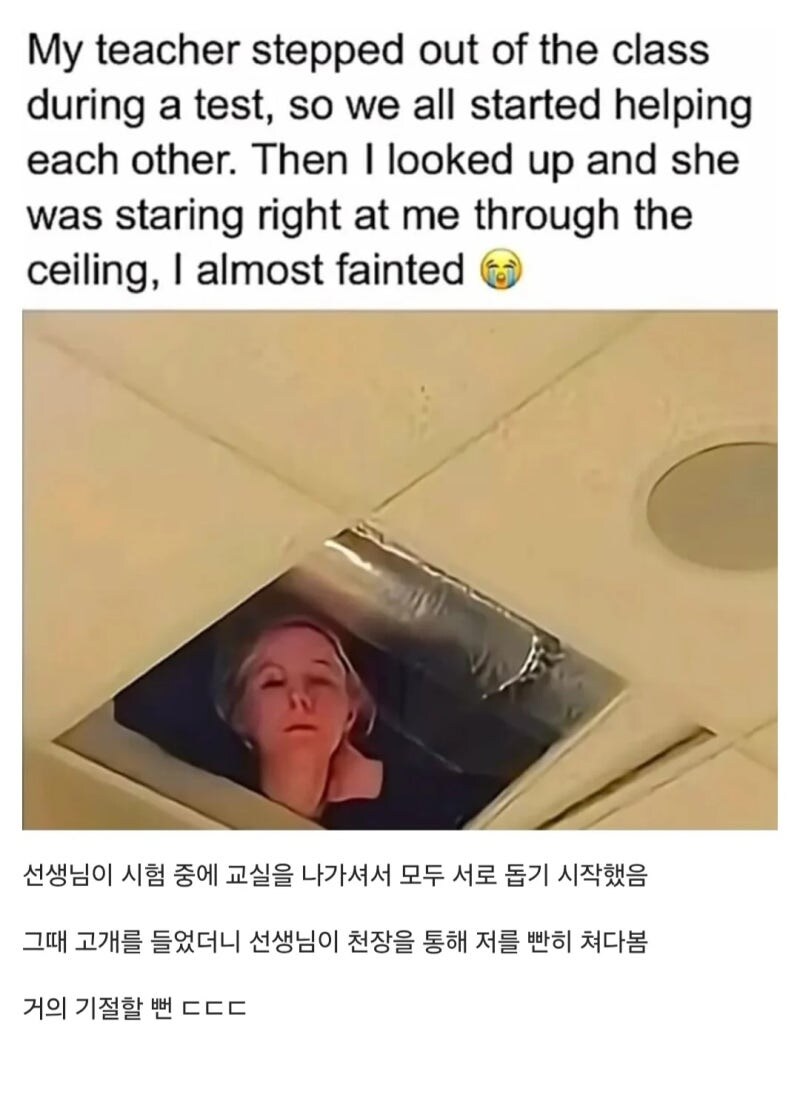 시험 도중 없어진 선생님_1.jpg