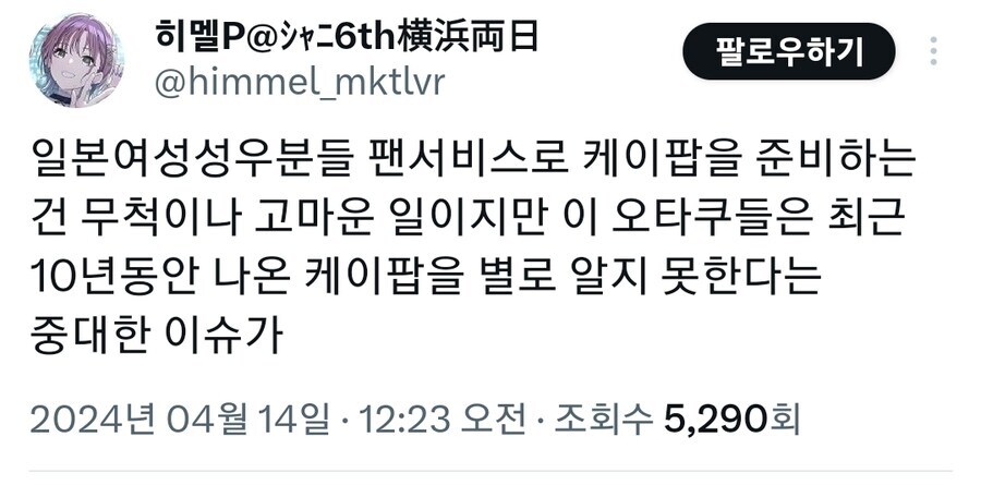 일본 친한 성우 행사에서 자주 발생하는 엇갈림_1.jpg