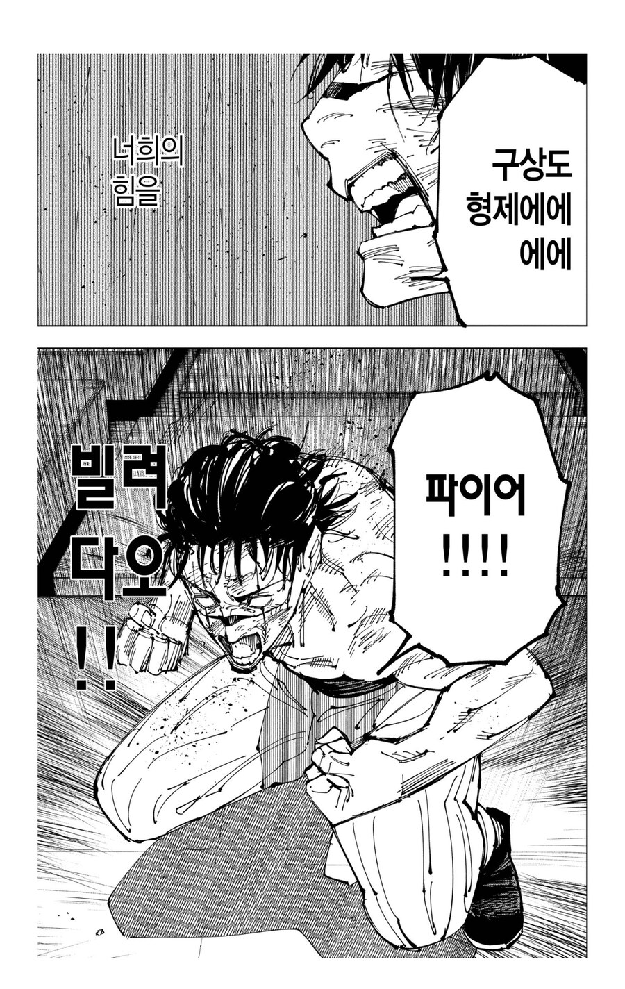 주술회전 쵸소우가 각성한 이유_3.jpg