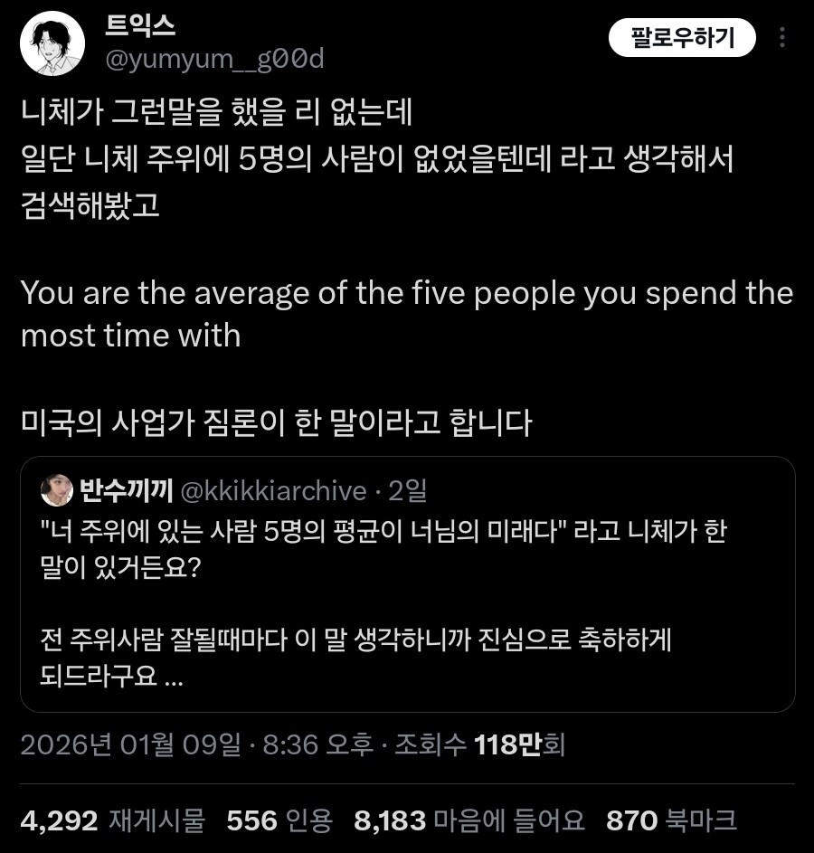 니체가 그런 말을 할 리가 없어_2.jpg
