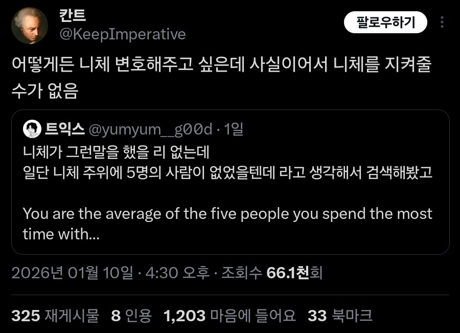 니체가 그런 말을 할 리가 없어_3.jpg