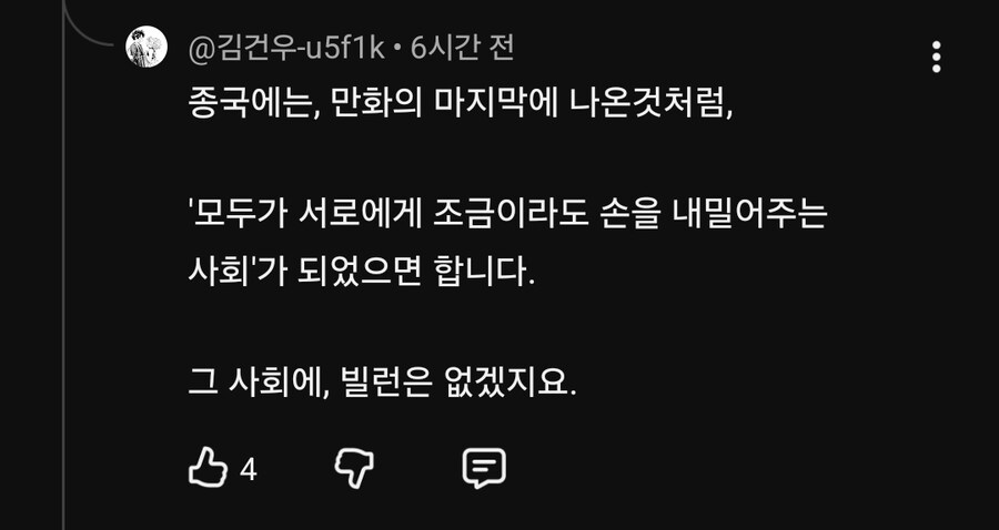 유튜브에서 오랜만에(?) 건전한 토론을 해봤네요._2.jpg