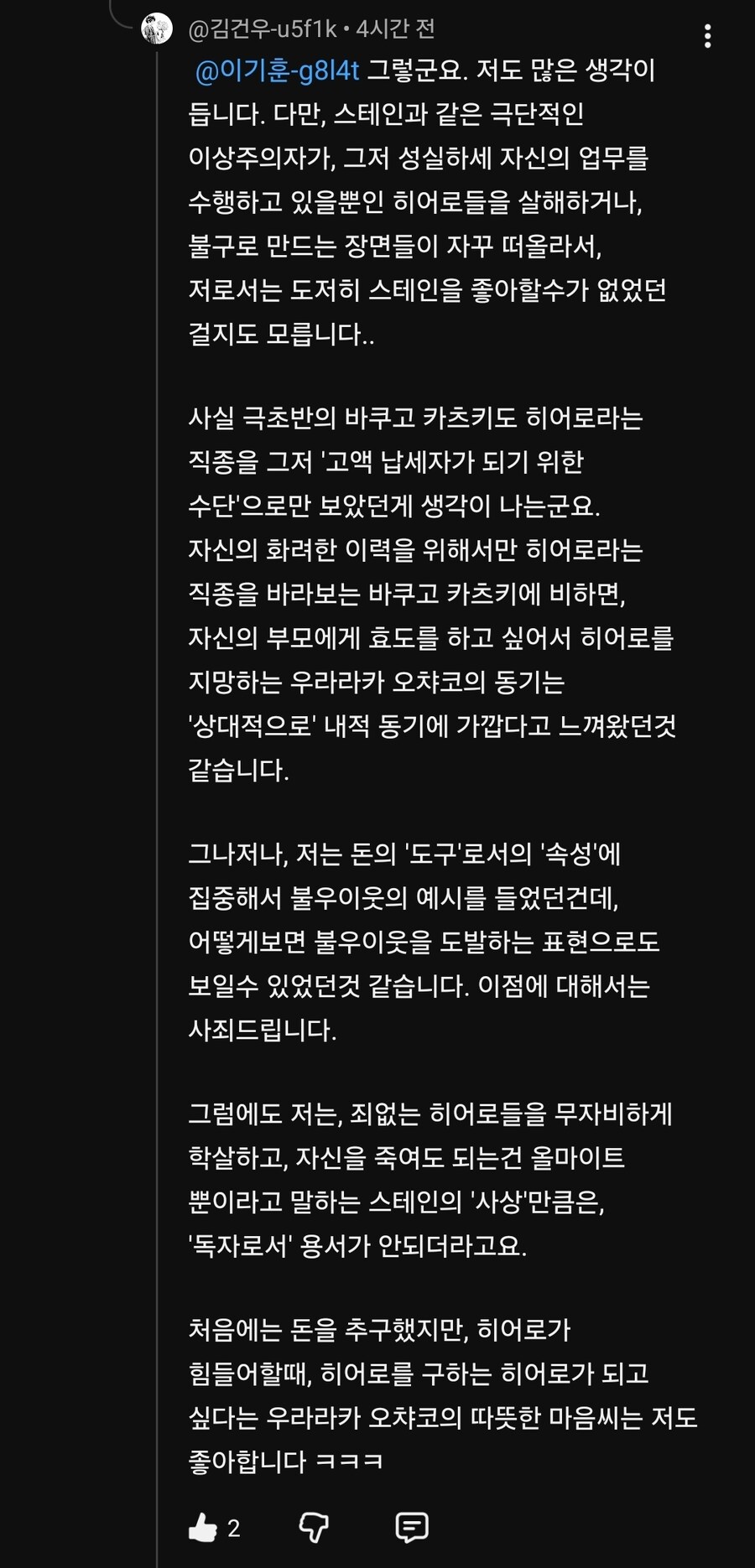 유튜브에서 오랜만에(?) 건전한 토론을 해봤네요._4.jpg