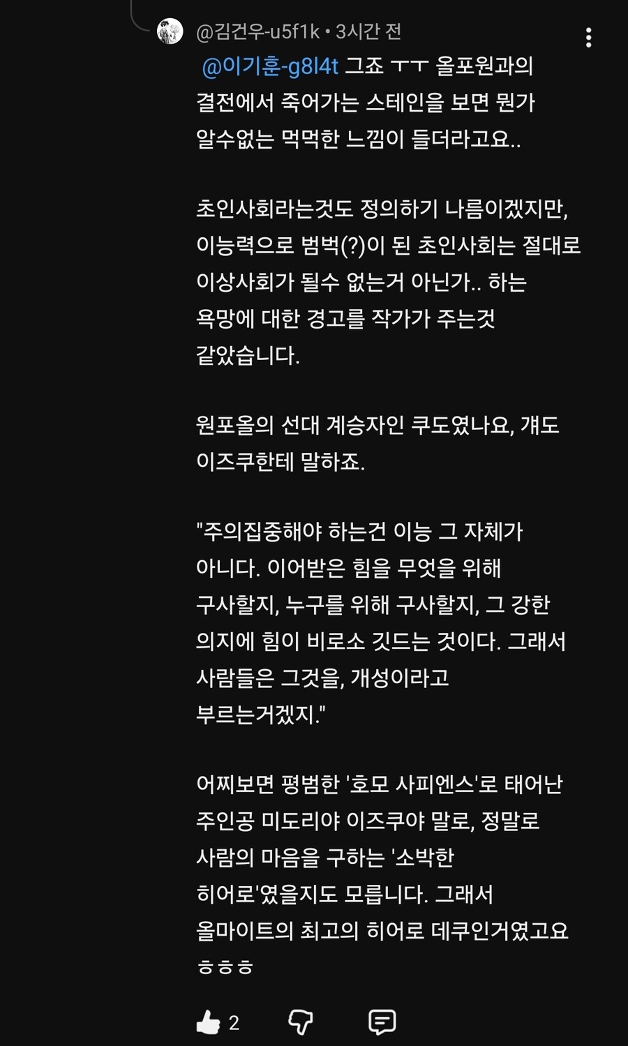 유튜브에서 오랜만에(?) 건전한 토론을 해봤네요._7.jpg
