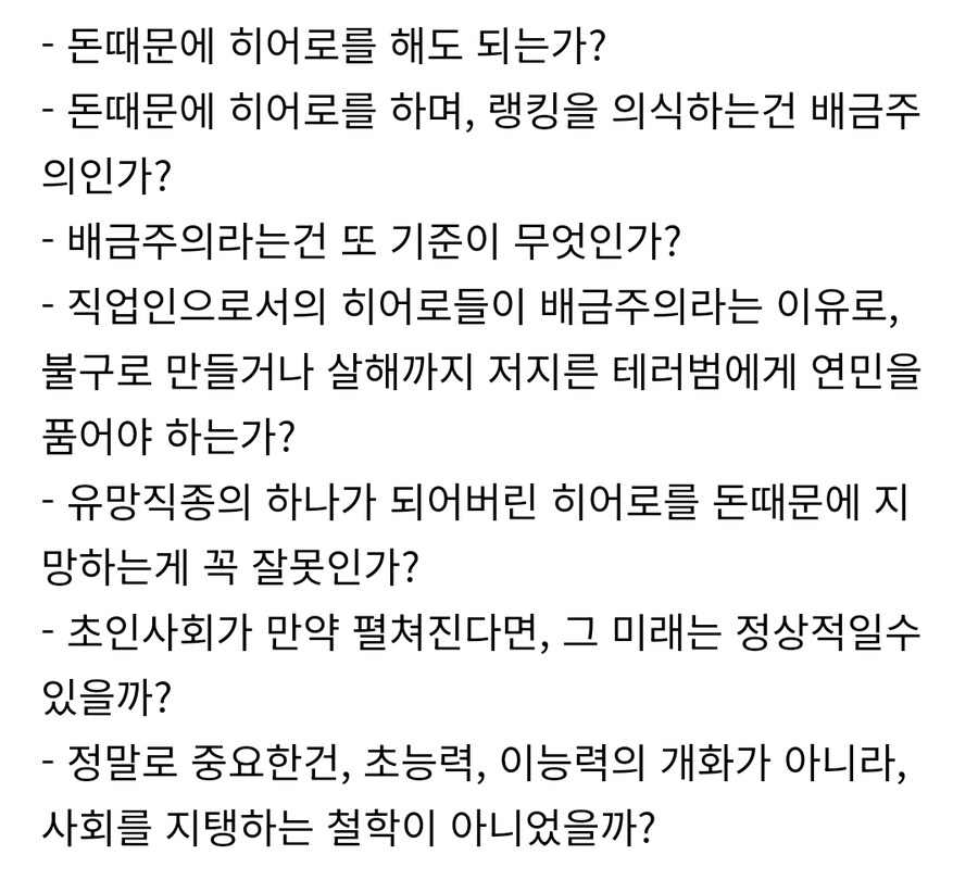 유튜브에서 오랜만에(?) 건전한 토론을 해봤네요._8.jpg
