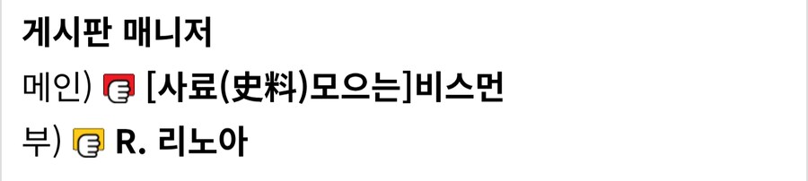 리노아 바바를 부매니저로 공식 등록했습니다._1.png