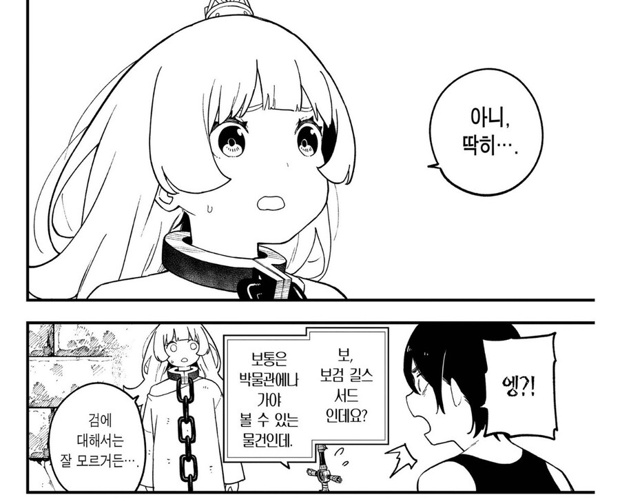 공주고문) 검사인 공주를 위해 명검을 만지고 싶게하는 고문_1.jpg