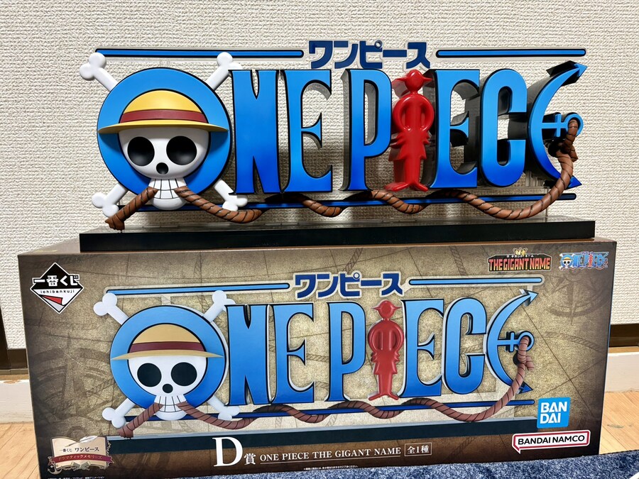 화제의 이치방쿠지 원피스 D상._2.jpg