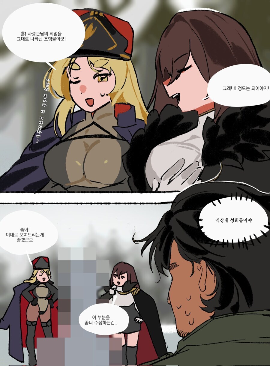 라오진) 직장내 하급자들에게 성희롱 당하는 상관_1.jpg