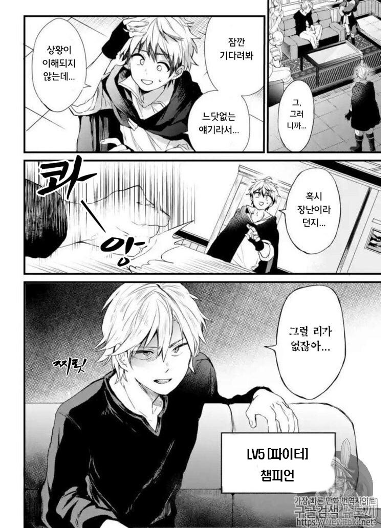 발더스) "김타브 넌 파티에서 추방이다"_2.png