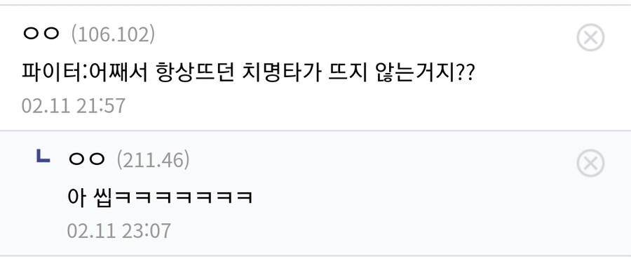 발더스) "김타브 넌 파티에서 추방이다"_6.jpg