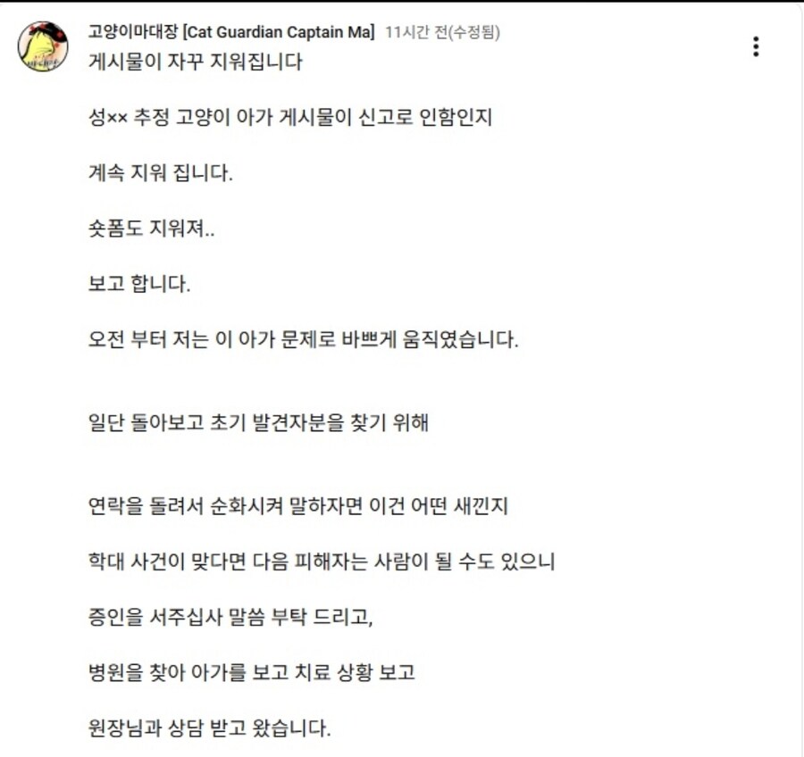 성x행 추정 고양이 게시글 근황.. 이건 다들 알아야함_1.jpg