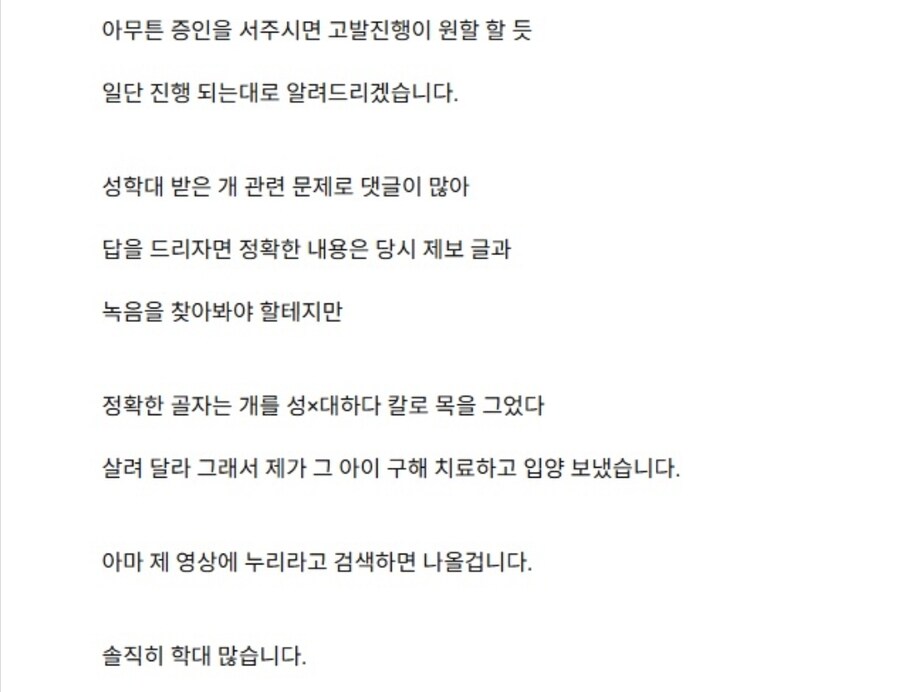 성x행 추정 고양이 게시글 근황.. 이건 다들 알아야함_2.jpg