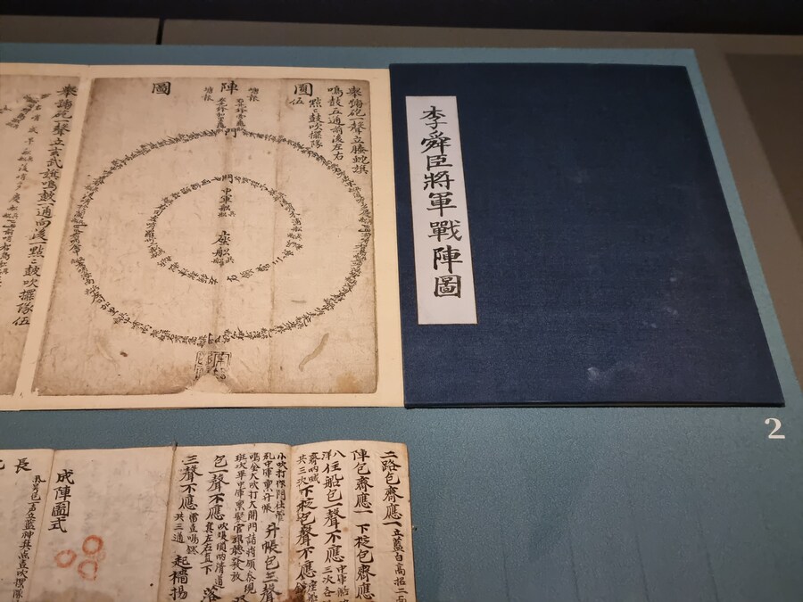 2025년 마지막날 봤던 국립중앙박물관 전시 우리들의 이순신_61.jpg