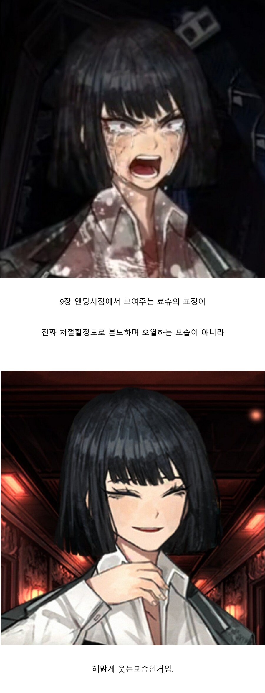 림버스 스포) 9장 최악의 배드엔딩 루트.jpg_1.png