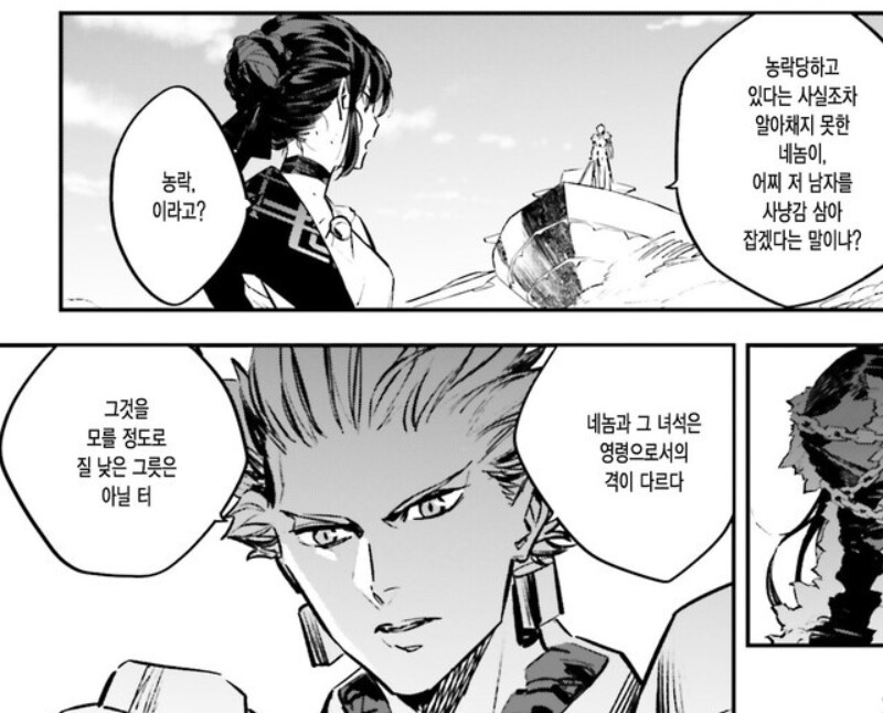 페이트)어떤 서번트의 평가가 반전된 이유_3.png