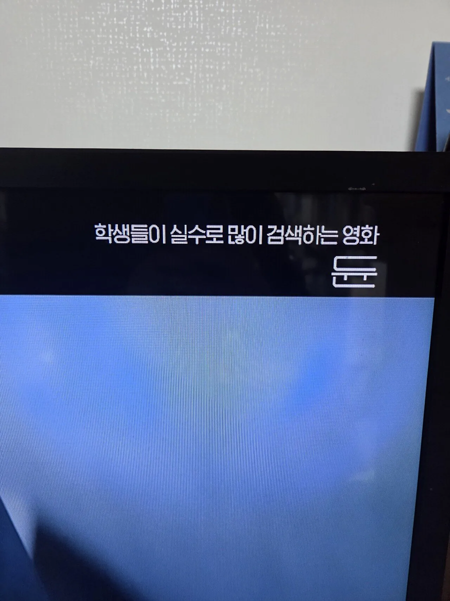 OCN 개드립 근황.jpg_1.webp