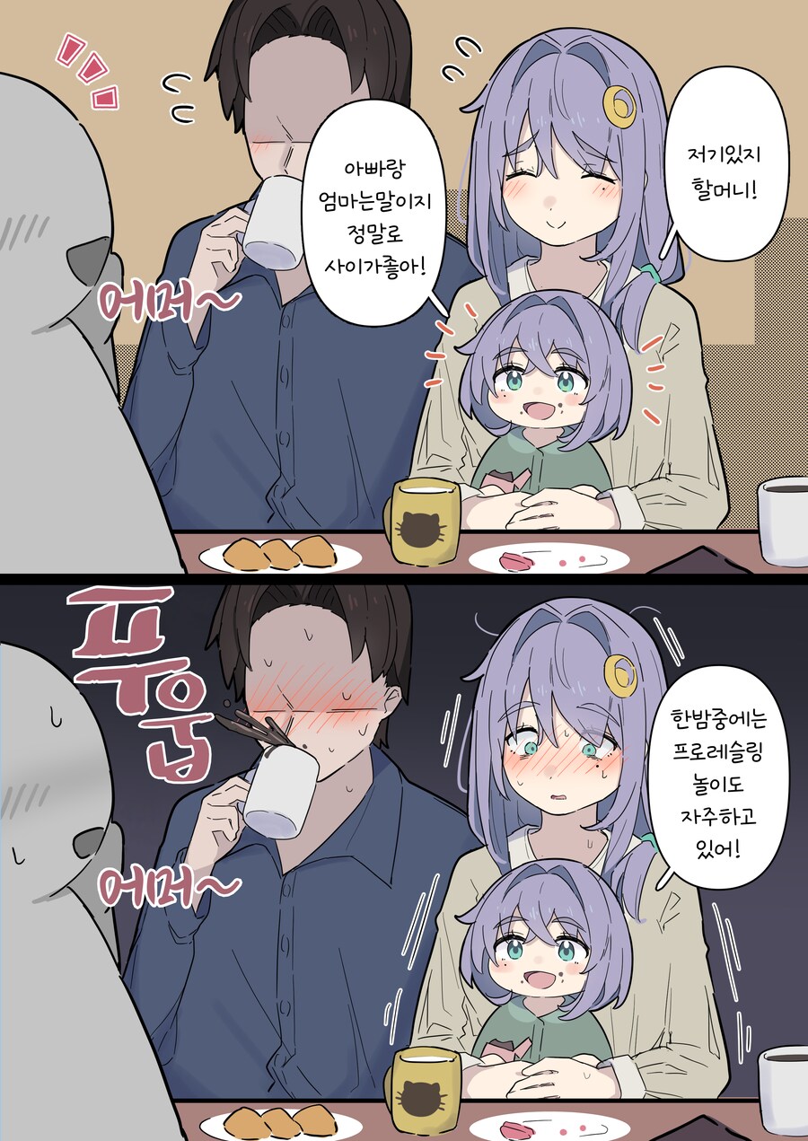 핫산) 쿨한 동급생의 OO년 후(전체 모음집).manhwa_396.png