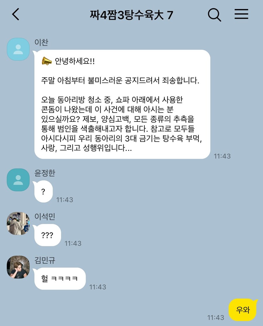 동아리방에서 일어난 불미스러운 사건(트위터 주의)_1.jpg