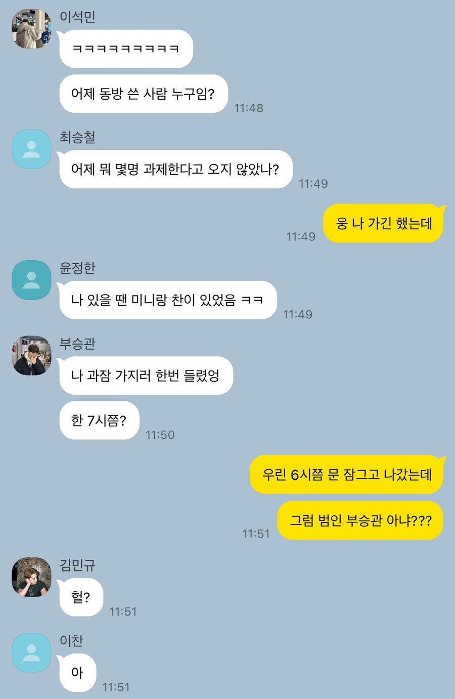 동아리방에서 일어난 불미스러운 사건(트위터 주의)_3.jpg