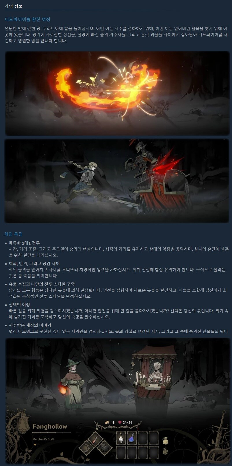 턴제 결투 게임 "니드파이어" 티저 트레일러_4.jpg