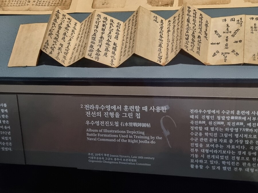 2025년 마지막날 봤던 국립중앙박물관 전시 우리들의 이순신_63.jpg