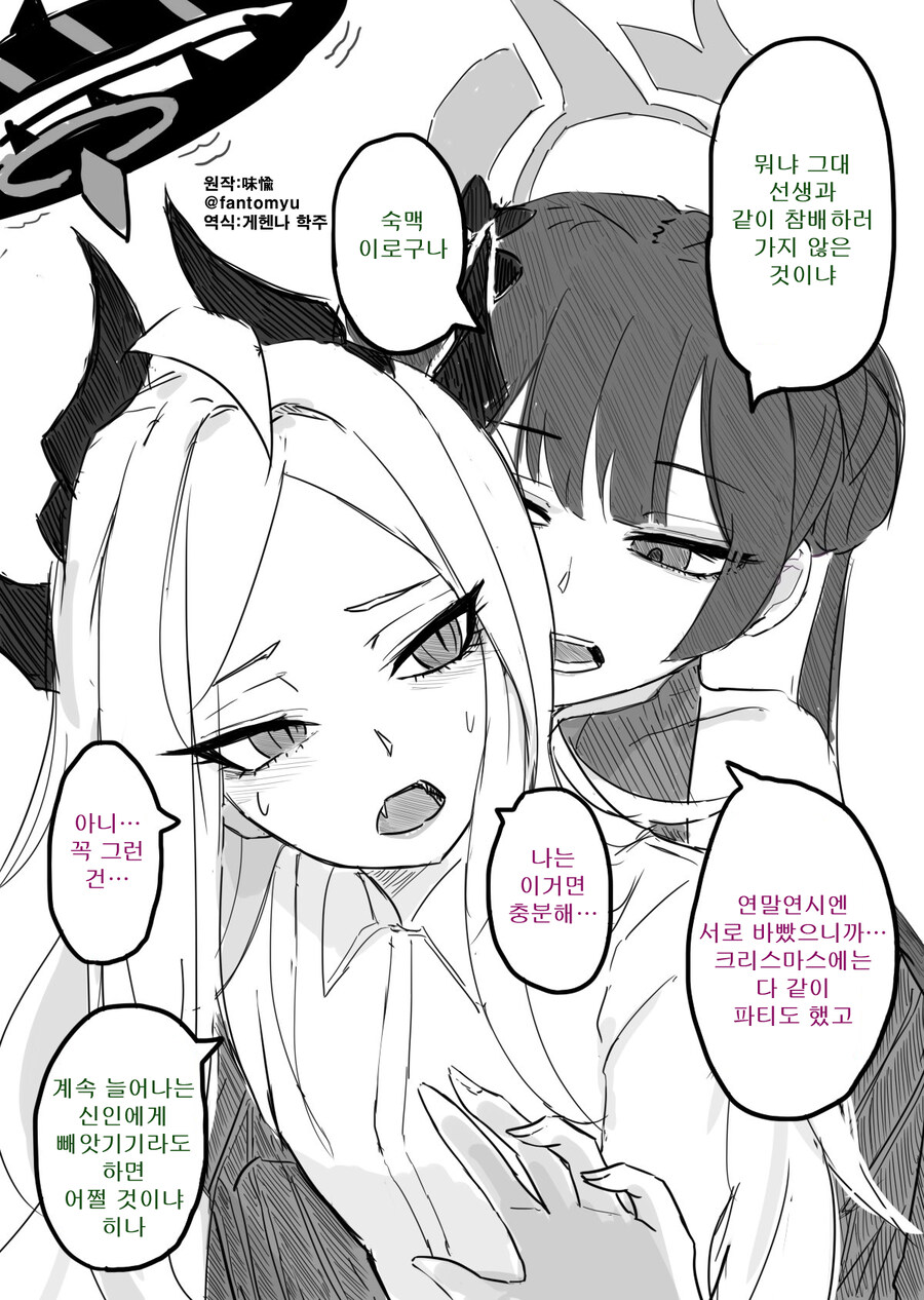 번역 히나를 자극하는 키사키