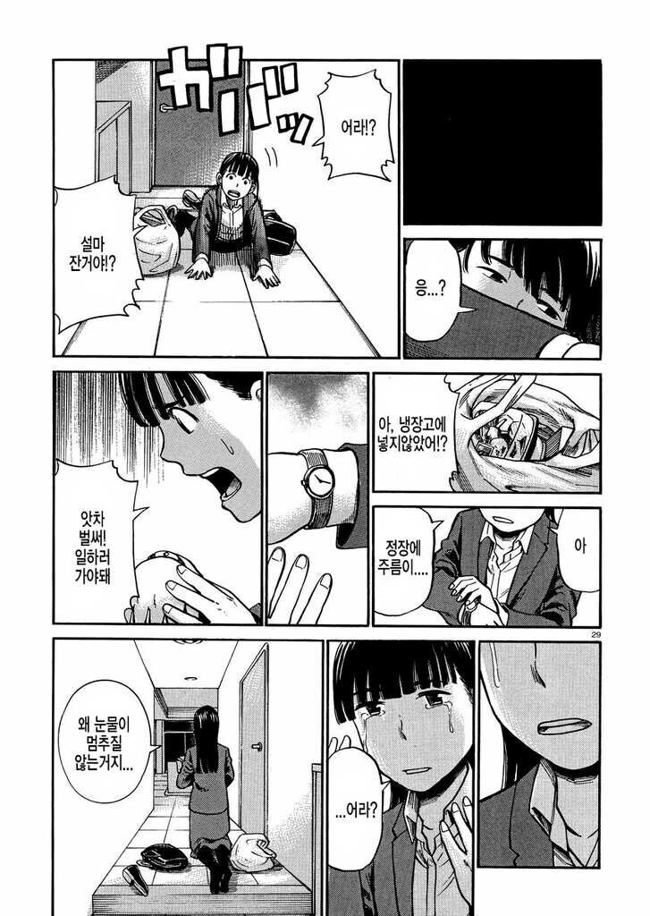 직장인들 눈물나는 상황_1.png