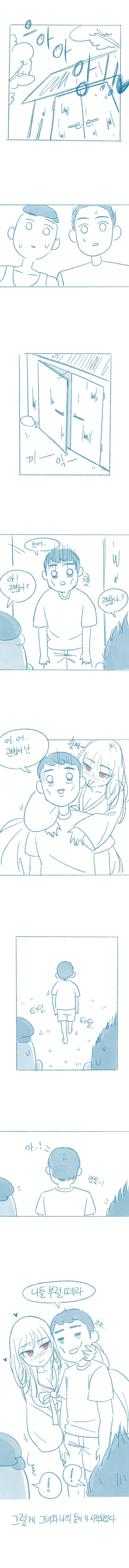 호불호 갈리는 처녀귀신.manhwa_4.jpg