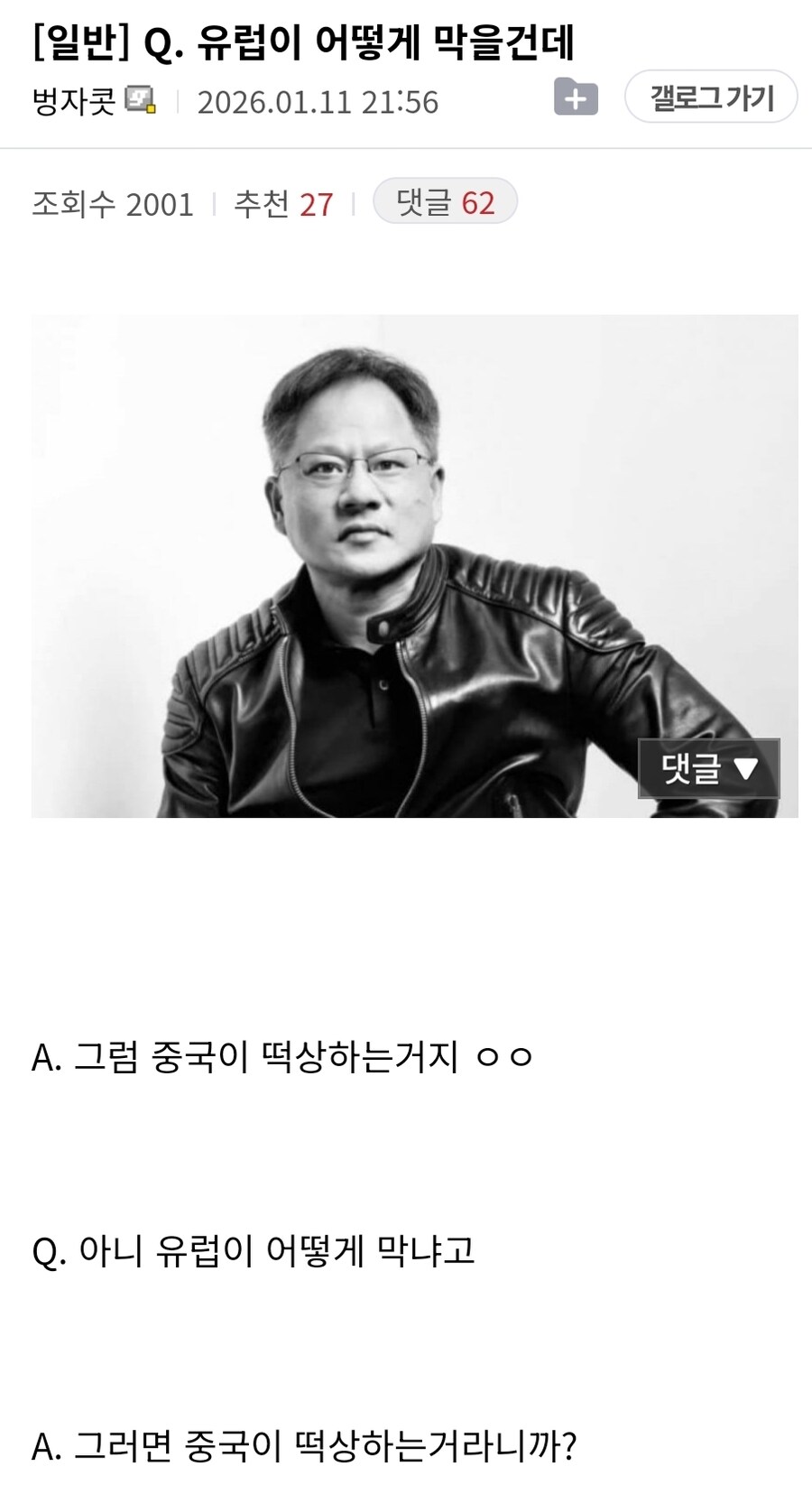 ??? : 미국이 그린란드 쳐먹어도 유럽 따위가 뭘 할 수 있음? ㅋㅋㅋ_1.jpg