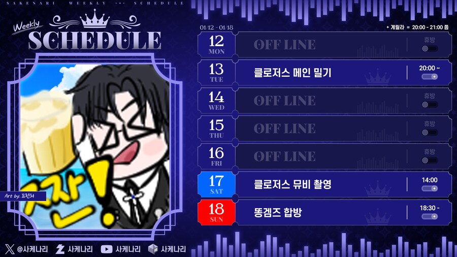 2026년01월12일 ~ 1월18일 방송 스케쥴_1.png